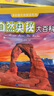 兒童科普大百科（自然奧秘+世界之最+國(guó)家·走遍中國(guó)+國(guó)家·穿越世界 套裝4冊(cè)）  曬單實(shí)拍圖