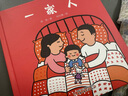 嬰兒認知啟蒙小繪本一家人硬殼硬皮繪本0-2-3-4-5-6周歲圖畫(huà)書(shū) 寶寶繪本幼兒園寶寶早教啟蒙 一家人 曬單實(shí)拍圖