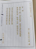 【繁體】手抄本般若波羅密多心經(jīng)108遍臨摹字帖硬筆楷書抄經(jīng)本經(jīng)書練字帖抄經(jīng)本臨摹硬筆行楷字帖抄寫初學(xué)描寫 6部【般若波羅密多經(jīng)】送1筆桿25筆芯 曬單實拍圖