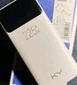 KY康友【3C認證】充電寶20000毫安自帶線(xiàn)22.5W快充可上飛機高鐵便攜移動(dòng)電源 適用蘋(píng)果華為小米 白 曬單實(shí)拍圖