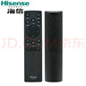 海信（Hisense）原裝VIDAA智能藍(lán)牙語音遙控器網(wǎng)絡(luò)電視機(jī)紅外遙控板 CN3A75 曬單實(shí)拍圖