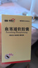 [理洫王（LI XU WANG）]血塞通軟膠囊 0.33g*60粒 4盒裝 曬單實(shí)拍圖