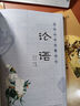 【全套13冊】中國經(jīng)典文化傳統(tǒng)國學啟蒙讀本 4-10歲幼小學生一二三年級課外讀物全彩繪注音版弟子規(guī)三字經(jīng)論語千字文 曬單實拍圖
