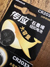 南孚傳應(yīng)原裝CR2032紐扣電池適用于小鵬P7 P5 G3 G6 G9 G3I汽車(chē)鑰匙電池智能遙控器原廠專(zhuān)用紐扣電子3V CR2032【兩粒裝+送工具】參考詳情頁(yè)選擇型號(hào) 曬單實(shí)拍圖