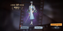 第五人格第五人格六周年皮膚cdk兌換碼真理之下東方的麒麟限定游戲道具 麒麟先生+玉麒麟CDK 曬單實(shí)拍圖