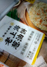 珍味小梅園 老上海蔥油餅2kg 共20片 早餐食品手抓餅面點(diǎn)生鮮速食半成品早點(diǎn) 曬單實(shí)拍圖