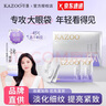 KAZOO可逐凍干眼膜貼抗皺緊致去細(xì)紋淡化拯救黑眼圈眼袋皺紋男女通用 緊致淡紋凍干眼膜*1盒5對 曬單實拍圖