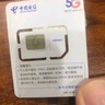 中國(guó)電信流量卡19元全國(guó)通用手機(jī)卡純上網(wǎng)學(xué)生校園長(zhǎng)期星卡套餐5G非無(wú)限無(wú)憂(yōu)移動(dòng)電話(huà) 曬單實(shí)拍圖