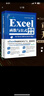 Excel函數(shù)與公式應(yīng)用大全for Excel 365 & Excel 2021 Excel Home出品 精選海量案例 零距離接觸Excel專家級使用方法 曬單實(shí)拍圖
