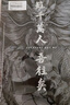 龍牙（Dragon Tooth）二代龍牙秘刃圓領(lǐng)長(cháng)袖T恤加強版舒適戶(hù)外運動(dòng)休閑百搭內穿外穿 極夜黑 6XL (190/124C) 266-285斤 曬單實(shí)拍圖