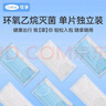 可孚醫用外科口罩滅菌級過(guò)敏性鼻炎保暖藍色50只獨立包裝一只一袋 曬單實(shí)拍圖