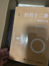 官網(wǎng) 軟件測試的藝術(shù)(原書第3版) 軟件測試書籍 測試的藝術(shù) 面向?qū)ο笤O(shè)計(jì) 軟件開發(fā) 軟件工程 計(jì)算機(jī)教材教輔 軟件管理書籍 曬單實(shí)拍圖
