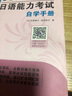 領(lǐng)跑者 新完全掌握日語(yǔ)能力考試自學(xué)手冊 N2 詞匯 曬單實(shí)拍圖