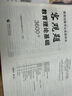 山香教育2025年教師招聘考試客觀題3600題教育理論基礎知識招教刷題72套真題大紅本香山學霸筆記專用教材教基公共教綜考編用書特崗 客觀題3600道 曬單實拍圖