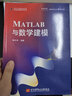 MATLAB與數(shù)學建模 曬單實拍圖