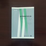數(shù)字媒體與社會 曬單實拍圖