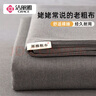 潔麗雅100%純棉老粗布床單涼席A類母嬰級加厚純棉床單單件學生宿舍被單 墨攻【A類全棉面料】 200cm*245cm 【適合1.5m床】 曬單實拍圖