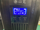 山克SC3K在線(xiàn)式ups不間斷電源3000VA/2400W企業(yè)辦公電腦服務(wù)器停電穩壓應急備用ups電源 曬單實(shí)拍圖
