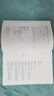 傳記人物系列書籍 毛澤東傳 周恩來傳 鄧小平傳 馬斯克傳 恩格斯傳 列寧傳 斯大林傳 等自選 周恩來傳 【插圖珍藏版】 曬單實拍圖