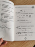 現(xiàn)貨人大附中仁華學(xué)校奧林匹克數(shù)學(xué)課本小學(xué)123456年級(jí)全套6本 仁華奧數(shù)課本一至六年級(jí)小學(xué)奧數(shù)教程 1-6年級(jí)自選仁華奧數(shù) 123年級(jí)套裝 曬單實(shí)拍圖