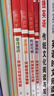 三思中考數學(xué)  有跡可循：突破新定義問(wèn)題（人大附中及其分校教師編寫(xiě)）  初中七年級八年級九年級中考數學(xué)復習資料提分寶典 曬單實(shí)拍圖