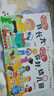 當當正版童書(shū) 你好幼兒園2-3-6歲我準備好上幼兒園了：我長(cháng)大了寶寶入園準備行為指導男孩女孩性啟蒙教育情緒管理性格禮儀培養繪本 邦臣小紅花 曬單實(shí)拍圖