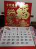 福興旺 掛歷2025掛墻蛇年家用掛歷 定制禮品月歷年歷訂做廣告加厚新款福字吊牌黃歷訂制日歷 金蛇獻?！炯哟蠹雍瘛?2*76cm 曬單實(shí)拍圖