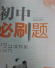 2025秋季2025春季北京初中真題圈北京專版全國(guó)版八年級(jí)上冊(cè)下冊(cè)語(yǔ)文數(shù)學(xué)英語(yǔ)物理部編版人教版北京課改版初二八8年級(jí)考試卷測(cè)試卷卷子期中期末資料書 八年級(jí)數(shù)學(xué)上冊(cè)【人教版】 曬單實(shí)拍圖