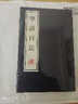學(xué)詩(shī)百法（套裝共2冊(cè)） 曬單實(shí)拍圖