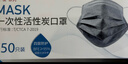 安美尚（ams）一次性活性炭口罩50只/盒 防護室內甲醛異味防塵灰透氣防飛沫霧霾污染工業(yè)粉塵花粉專(zhuān)用男士 曬單實(shí)拍圖
