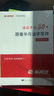 新版半月談公考白鷺申論大作文寫作素材范文2026國考省考開頭結(jié)尾破局八步 白鷺申論大作文+半月談決戰(zhàn)申論80+【共2本】 曬單實拍圖