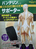KOWA日本原裝進(jìn)口護(hù)腿護(hù)腓跑步護(hù)小腿壓力彈力襪 護(hù)腿黑色2只裝 L碼 曬單實(shí)拍圖