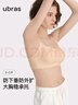 ubras提托側收大杯背勾文胸大胸顯小女士?jì)纫屡蹟n胸罩 裸感膚XXL 曬單實(shí)拍圖