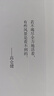 高倉(cāng)健 我的愛(ài)（張藝謀盛贊的電影演員高倉(cāng)健，其養(yǎng)女寫下的17年同居回憶） 曬單實(shí)拍圖