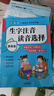 【正版推薦】一年級(jí)漢語(yǔ)拼音拼讀專項(xiàng)訓(xùn)練小學(xué)練習(xí)題冊(cè)生字注音讀音選擇看拼音寫(xiě)詞語(yǔ)語(yǔ)文1年級(jí)上冊(cè)下冊(cè)看拼音寫(xiě)詞語(yǔ)人教版拼音拼讀訓(xùn)練同步練習(xí)冊(cè)看字寫(xiě)拼音寫(xiě)生字詞語(yǔ) 熱賣(mài)【上+下冊(cè)】生字注音+看拼音寫(xiě)詞【共4 曬單實(shí)拍圖