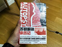 長安客+棄長安（套裝2冊） 曬單實拍圖