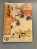 王雪濤冊頁(yè)精品(魚(yú)蟲(chóng)果蔬冊) 曬單實(shí)拍圖