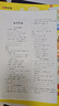黃岡四年級(jí)上冊(cè)試卷全套人教版北師大版黃岡100分沖刺卷語文數(shù)學(xué)英語教材同步小學(xué)期末沖刺黃岡小狀元試卷同步訓(xùn)練課課練一課一練作業(yè)本練習(xí)冊(cè)名師彩卷暑假作業(yè)海星 數(shù)學(xué)試卷·人教版 曬單實(shí)拍圖