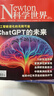包郵 Newton科學世界 雜志全年訂閱 2025年9月起訂 科普知識科學雜志訂閱 雜志鋪 曬單實拍圖