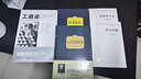 工具論（建立人類推演體系的邏輯學教本）（文化偉人代表作書系） 曬單實拍圖