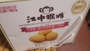 江中猴姑養胃無(wú)糖0糖低GI猴頭菇餅干禮盒中老年人早餐送禮辦公室零食1440g 曬單實(shí)拍圖