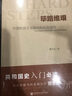 測量技術(shù)與方法論 曬單實(shí)拍圖