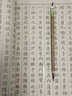 周虎臣小楷狼毫毛筆書法專用初學者成人毛筆字文征明蘭亭二王體臨帖小號專業(yè)級軟筆楷書行楷工筆國畫勾線湖筆 玉版十三行狼毫【出鋒2.5口徑0.6】 周虎臣名筆 曬單實拍圖
