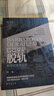 巴巴羅薩脫軌·第二卷：斯摩棱斯克交戰(zhàn)（1941年7月10日-9月10日） 曬單實(shí)拍圖