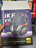 iKF V11 Pro7.1四模無(wú)線(xiàn)游戲耳機頭戴式7.1環(huán)繞音效藍牙有線(xiàn)電競專(zhuān)用三角洲FPS無(wú)畏契約辨位 黑紅色 曬單實(shí)拍圖