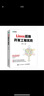 Linux后端開(kāi)發(fā)工程實(shí)踐（異步圖書(shū)出品） 曬單實(shí)拍圖