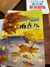 金波四季系列·美文+童話(huà)：花瓣兒魚(yú)、樹(shù)和喜鵲等（注音美繪版，套裝共8冊） 課外閱讀 閱讀 課外書(shū) 暑假作業(yè) 一升二暑假銜接 小升初暑假銜接 曬單實(shí)拍圖