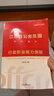 中公教育2026江蘇省考公務(wù)員考試用書(shū)決戰行測5000題教材試卷模擬試卷：申論+行測 ABC類(lèi)省考教材題庫 村官選調生等適用 江蘇公務(wù)員考試真題abc類(lèi) 綜合管理A類(lèi)行政B類(lèi)鄉鎮C類(lèi)通用江蘇省考歷年  曬單實(shí)拍圖