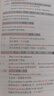 成人高等教育本科生學(xué)士學(xué)位英語(yǔ)水平考試必考詞匯精編 曬單實(shí)拍圖