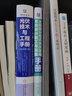 光伏技術與工程手冊（原書第2版） 曬單實拍圖